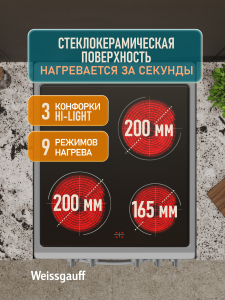 ������������� ����� Weissgauff WESM 5140 X