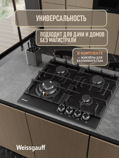 �������� ������ Weissgauff HGG 641 BV Nano Matt Glass