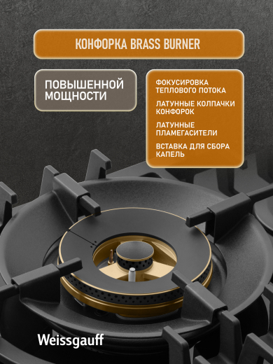 �������� ������ Weissgauff HGG 6441 BG Brass