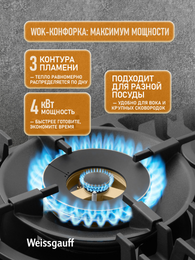 �������� ������ Weissgauff HGG 6441 BG Brass