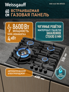 �������� ������ Weissgauff HGG 6441 BG Brass