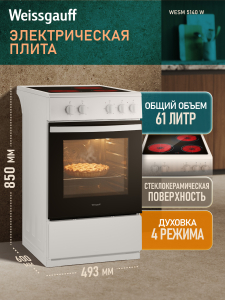 ������������� ����� Weissgauff WESM 5140 W