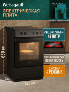 ������������� ����� Weissgauff WESM 5140 B