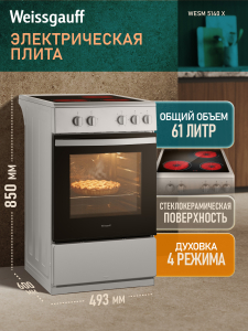 ������������� ����� Weissgauff WESM 5140 X