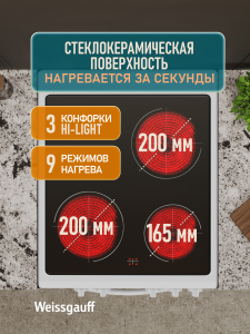 ������������� ����� Weissgauff WESM 5140 W