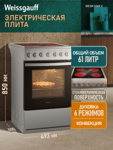 ������������� ����� Weissgauff WESM 5260 X