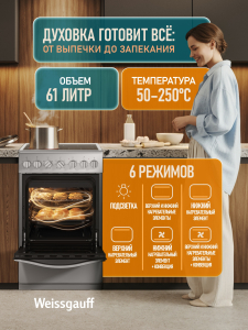 ������������� ����� Weissgauff WESM 5260 X
