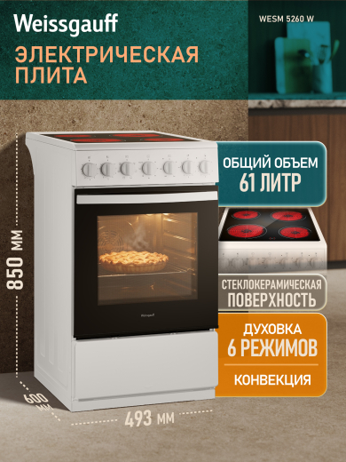 ������������� ����� Weissgauff WESM 5260 W