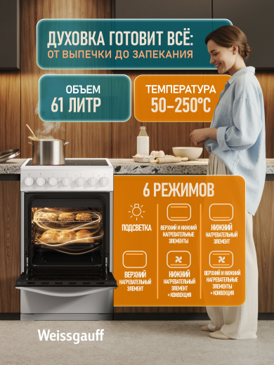 ������������� ����� Weissgauff WESM 5260 W