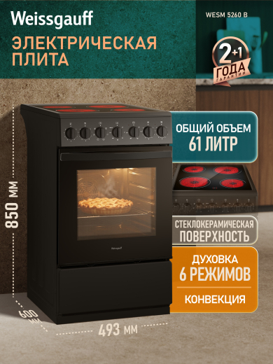 ������������� ����� Weissgauff WESM 5260 B