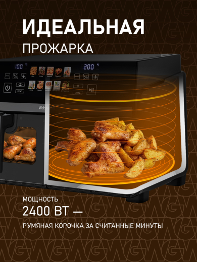 ��������� Weissgauff WAF 921 DS Air Fry Chef