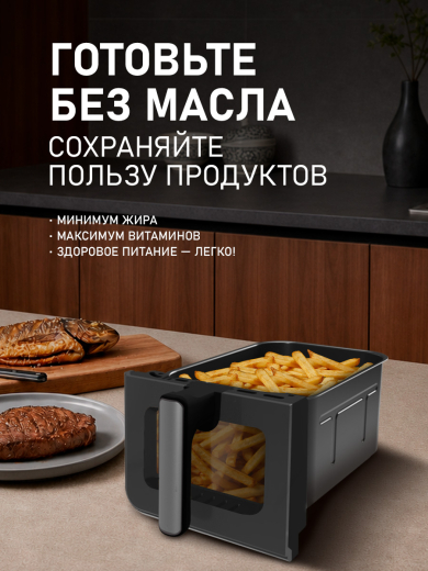 ��������� Weissgauff WAF 921 DS Air Fry Chef