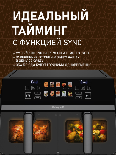 ��������� Weissgauff WAF 921 DS Air Fry Chef