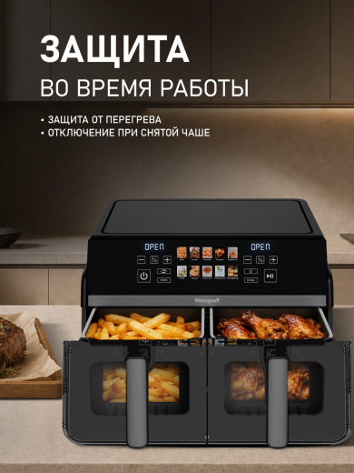 ��������� Weissgauff WAF 921 DS Air Fry Chef