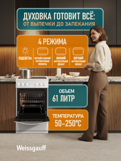 ������������� ����� Weissgauff WESM 5240 W