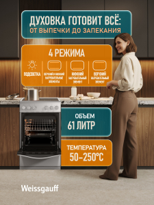 ������������� ����� Weissgauff WESM 5240 X