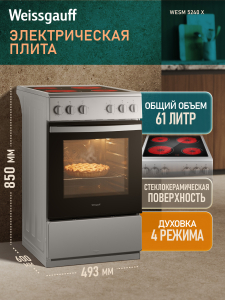 ������������� ����� Weissgauff WESM 5240 X