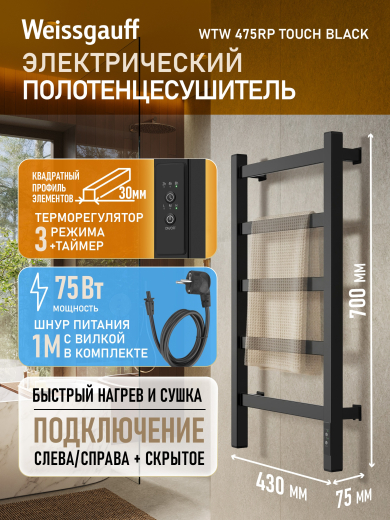 ������������� ����������������� Weissgauff WTW 475RP Touch Black