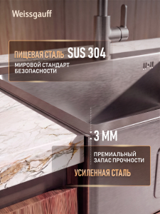 ����� ��� ����� �� ����������� ����� Weissgauff WKS 5050-2 Inox Nano