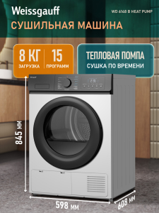 ��������� ������ Weissgauff WD 6148 B Heat Pump