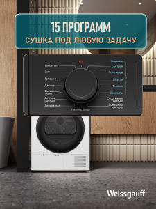 ��������� ������ Weissgauff WD 6148 B Heat Pump