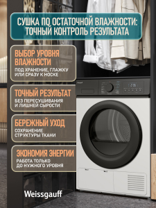 ��������� ������ Weissgauff WD 6148 B Heat Pump