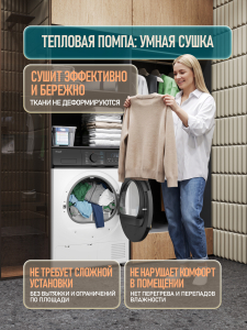 ��������� ������ Weissgauff WD 6148 B Heat Pump
