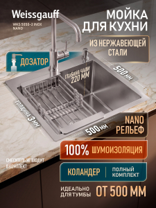 ����� ��� ����� �� ����������� ����� Weissgauff WKS 5050-2 Inox Nano