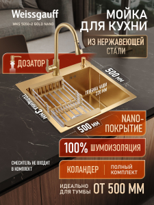 ����� ��� ����� �� ����������� ����� Weissgauff WKS 5050-2 Gold Nano