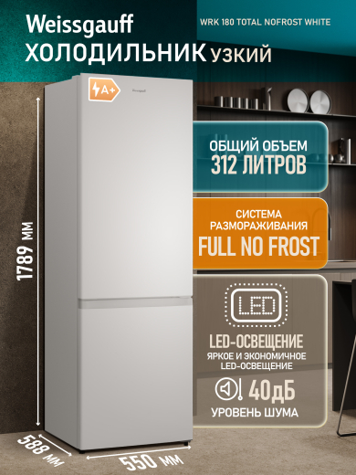 ��������������� ����������� Weissgauff WRK 180 Total NoFrost White
