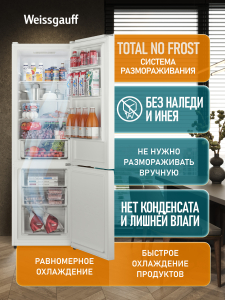 ��������������� ����������� Weissgauff WRK 180 Total NoFrost White