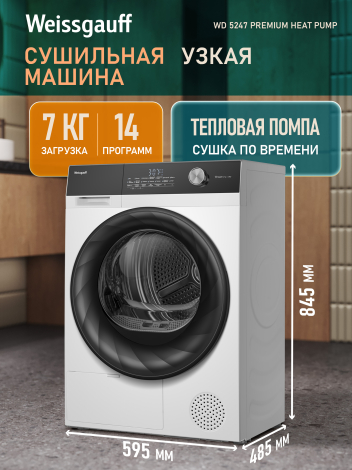 ��������� ������ Weissgauff WD 5247 Premium Heat Pump