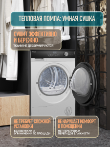 ��������� ������ Weissgauff WD 5247 Premium Heat Pump