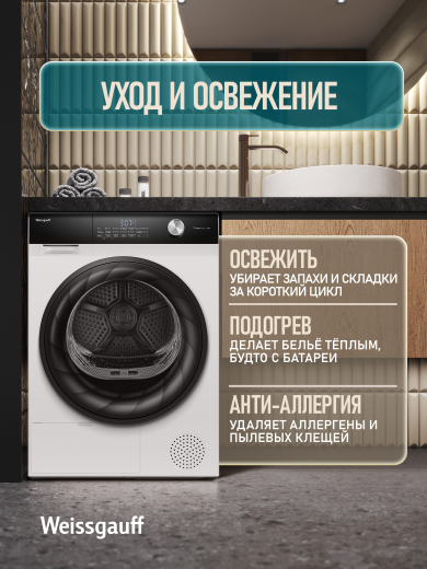 ��������� ������ Weissgauff WD 5247 Premium Heat Pump