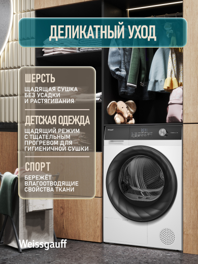 ��������� ������ Weissgauff WD 5247 Premium Heat Pump