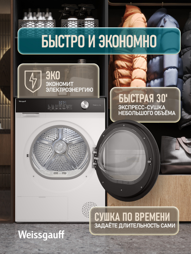 ��������� ������ Weissgauff WD 5247 Premium Heat Pump