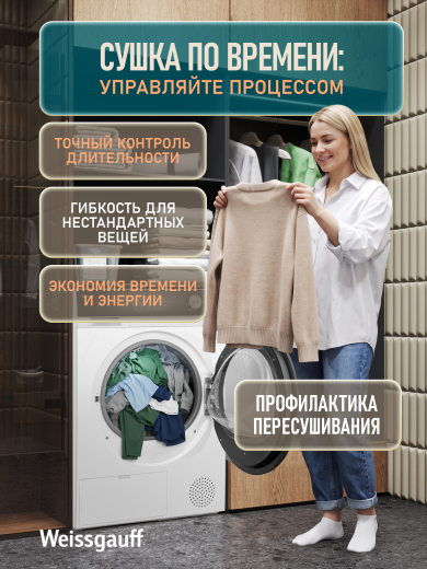 ��������� ������ Weissgauff WD 5247 Premium Heat Pump