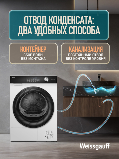 ��������� ������ Weissgauff WD 5247 Premium Heat Pump