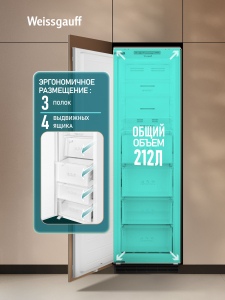������������ ����������� � ���������� Weissgauff WFI 178 Inverter Nofrost
