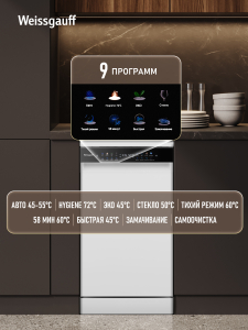 ������������� ������ c ����-����������� � ���������� Weissgauff DW 4539 Inverter Touch AutoOpen White