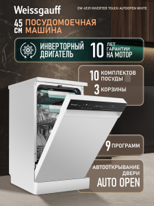 ������������� ������ c ����-����������� � ���������� Weissgauff DW 4539 Inverter Touch AutoOpen White