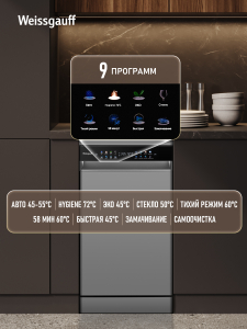 ������������� ������ c ����-����������� � ���������� Weissgauff DW 4539 Inverter Touch AutoOpen Inox