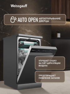 ������������� ������ c ����-����������� � ���������� Weissgauff DW 4539 Inverter Touch AutoOpen Inox
