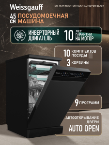 ������������� ������ c ����-����������� � ���������� Weissgauff DW 4539 Inverter Touch AutoOpen Black