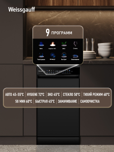 ������������� ������ c ����-����������� � ���������� Weissgauff DW 4539 Inverter Touch AutoOpen Black
