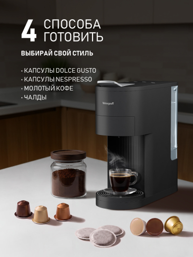 ���������� Weissgauff WCM-120 MultiCapsule Black