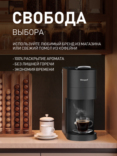 ���������� Weissgauff WCM-120 MultiCapsule Black