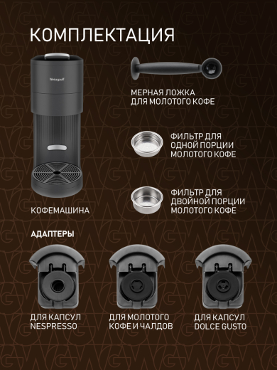 ���������� Weissgauff WCM-120 MultiCapsule Black