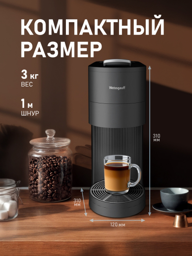 ���������� Weissgauff WCM-120 MultiCapsule Black