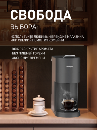���������� Weissgauff WCM-120 MultiCapsule Dark Grey